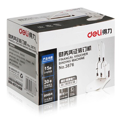 得力3876 裝訂機(jī)財務(wù)自動 鉚管裝訂機(jī) 電動裝訂機(jī) 憑證裝訂機(jī)