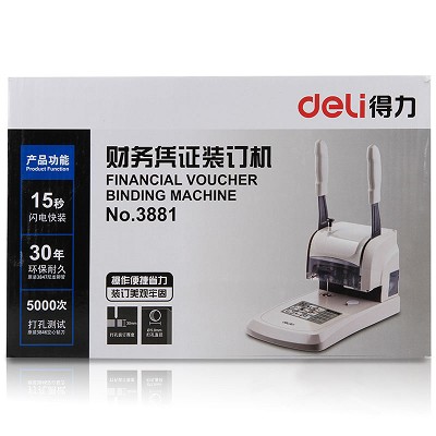 得力財務(wù)憑證裝訂機(jī)3881會計手動打孔自動切割鉚管打孔機(jī) 包郵