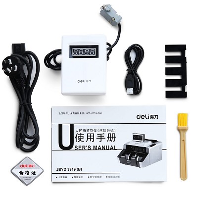 得力3919驗鈔機銀行專用B類點鈔機真人語音/USB升級/雙驅(qū)