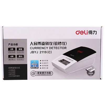 得力2119驗(yàn)鈔儀智能便攜語音銀行專用支持新版小型人民幣點(diǎn)鈔機(jī)