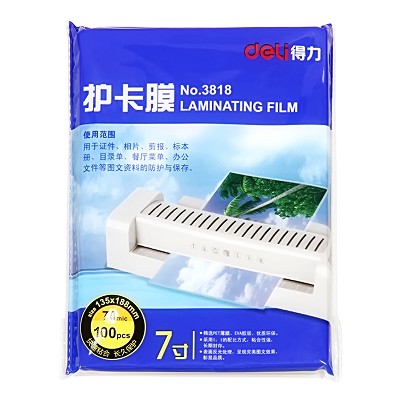 得力塑封膜3818 經(jīng)濟型7寸照片透明護卡膜 塑封機使用耗材 100張