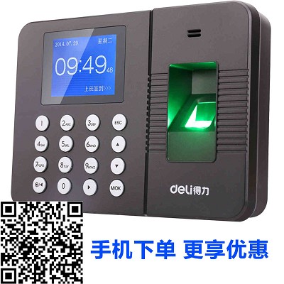 得力3960指紋考勤機(jī)指紋打卡機(jī)考勤機(jī)包郵考勤機(jī)指紋考勤打卡機(jī)