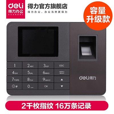 得力2251大容量指紋考勤機(jī) 打卡機(jī)簽到機(jī)免軟件安裝