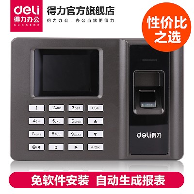 得力2250指紋考勤機(jī) 指紋機(jī)指紋式打卡機(jī)簽到機(jī)免安裝