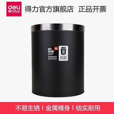 得力9199清潔桶 不銹鋼壓環(huán)紙簍 家用酒店廚房垃圾桶