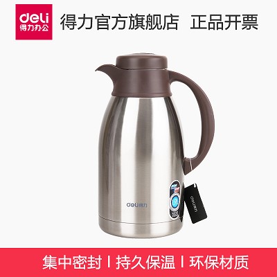 得力8967保溫壺家用不銹鋼大容量暖壺?zé)崴勘仄勘瓫鏊畨亻_(kāi)水瓶