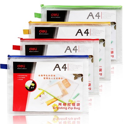 得力拉鏈袋5596 文件袋 透明塑料網(wǎng)格袋 a4公文袋 拉邊袋 資料袋