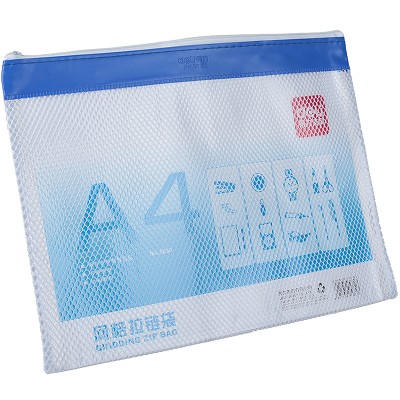 得力5830系列 網(wǎng)格拉鏈袋 A4 得力文件袋 學(xué)生資料袋 拉邊收納袋