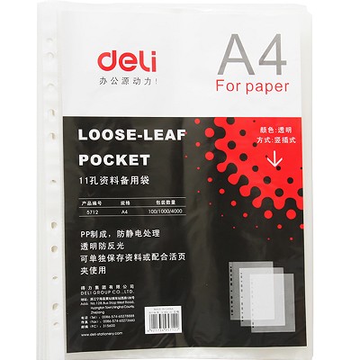 得力5712文件套備用袋11孔資料袋A4保護套 辦公學習用品 100個/包