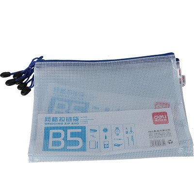 得力拉鏈袋5655文件袋透明塑料網(wǎng)格b5公文袋拉邊考試文具袋資料袋