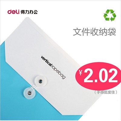 得力5519 A4檔案袋PP材料彩色票據(jù)收納文件資料 公文袋試卷整理袋