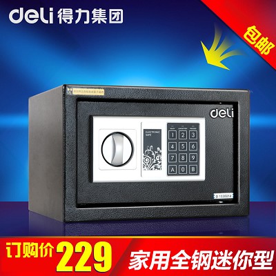 得力33057包郵辦公電子密碼保管箱 家用入墻小型迷你床頭保險柜
