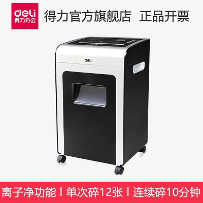 全國包郵 得力碎紙機(jī)9917黑電動辦公 大功率條狀多功能離子凈