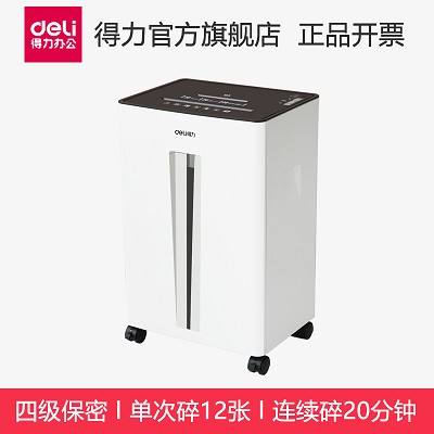 得力9916電動(dòng)碎紙機(jī)/12張/20分鐘/30L/碎卡/碎盤/4級(jí)保密 包郵