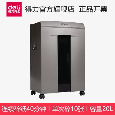 碎紙機(jī)