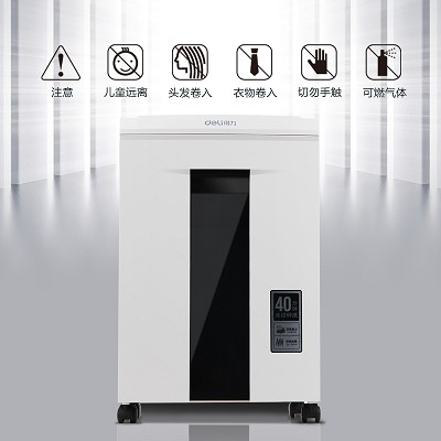 得力9912碎紙機(jī)電動(dòng)辦公靜音大功率40分鐘連續(xù)粉碎機(jī)5級(jí)保密