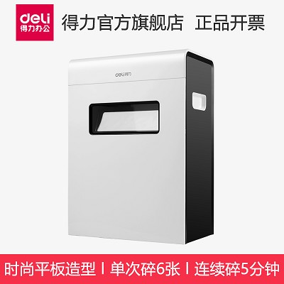 得力碎紙機(jī)9921碎紙機(jī)條狀大功率電動(dòng)財(cái)會(huì)辦公 碎紙效果3*16mm