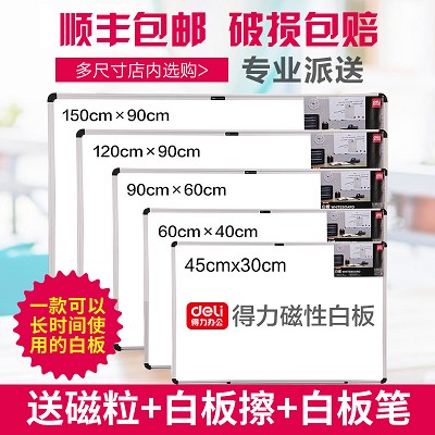 得力掛式白板單面磁性大白板辦公教學(xué)樓會議培訓(xùn)室辦公展示寫字板