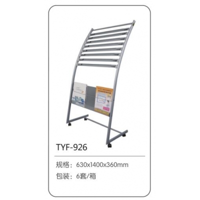 太陽帆雜志架TYF-926