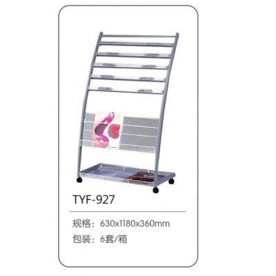 太陽帆雜志架TYF-927
