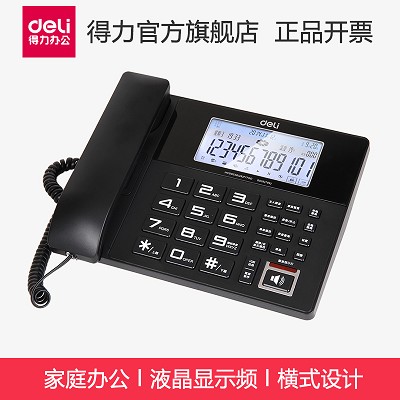 得力799數(shù)碼錄音電話機家庭商務(wù)辦公電話帶來電顯示家用電話
