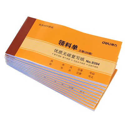 得力三聯(lián)領(lǐng)料單9394 復(fù)寫紙無碳紙 辦公財(cái)務(wù)使用記錄
