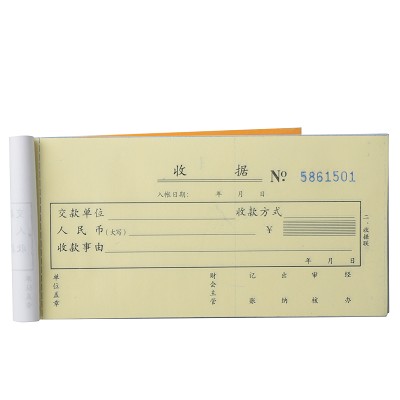 得力9383二聯(lián)單欄收據(jù)憑證單 優(yōu)質(zhì)無碳復(fù)寫票據(jù)辦公用30組 一本價