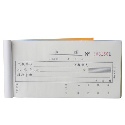 得力9383二聯(lián)單欄收據(jù)憑證單 優(yōu)質(zhì)無碳復(fù)寫票據(jù)辦公用30組 一本價