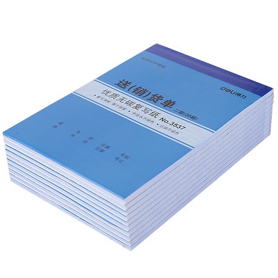 得力3537送(銷)單 二聯(lián)三聯(lián)(30組)無碳復(fù)寫單據(jù) 財(cái)務(wù)用品藍(lán)一本價(jià)
