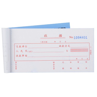 二聯(lián)三聯(lián)單欄多欄收據(jù)單3533無(wú)碳復(fù)寫(xiě)紙 單據(jù)辦公財(cái)務(wù) 清晰流暢