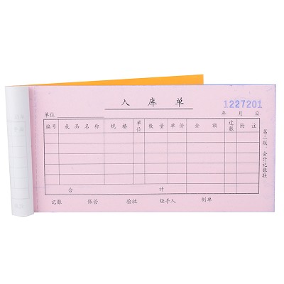 得力9392辦公財(cái)務(wù)三聯(lián)入庫單出庫單領(lǐng)料單票據(jù)單據(jù)20組 清晰持久