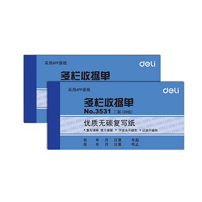 得力新品 48K得力3531無碳復(fù)寫二聯(lián)多欄收據(jù)單/收款收據(jù)