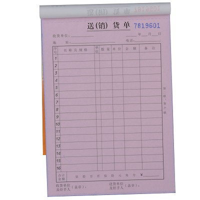 得力9387無碳復(fù)寫 兩聯(lián)三聯(lián)送貨單 銷貨單 財(cái)務(wù)單據(jù)票據(jù) 清單