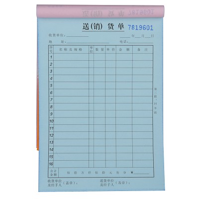 得力9387無碳復(fù)寫 兩聯(lián)三聯(lián)送貨單 銷貨單 財(cái)務(wù)單據(jù)票據(jù) 清單