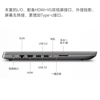 聯(lián)想 揚天V330 14英寸筆記本電腦企業(yè)商務(wù)辦公便攜式手提電腦