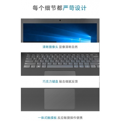 聯(lián)想 揚天V330 14英寸筆記本電腦企業(yè)商務(wù)辦公便攜式手提電腦