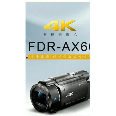 索尼攝像機(jī)FDR-AX6
