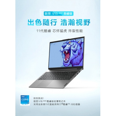 聯(lián)想揚天v15-15