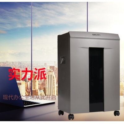 得力9905碎紙機(jī)