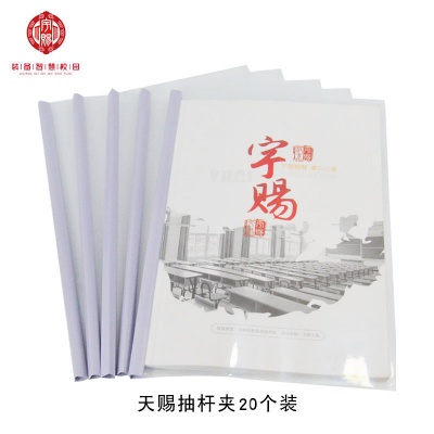 天賜抽桿夾