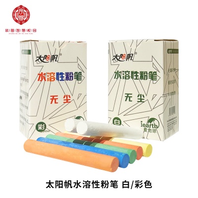 太陽(yáng)帆水溶性白/彩粉筆