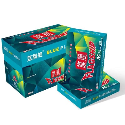 藍(lán)旗艦A4復(fù)印紙8包一件