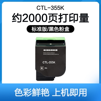奔圖cp5165DN墨盒黑色
