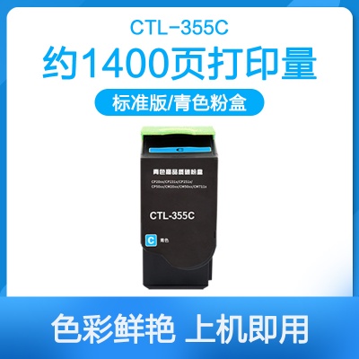 奔圖cp5165DN墨盒青色