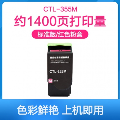 高寶聯(lián)想碳粉