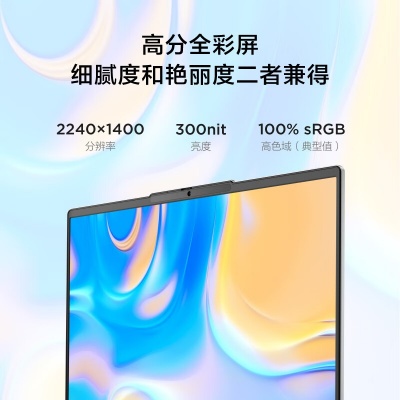 聯(lián)想（Lenovo）小新14 英特爾酷睿 輕薄筆記本電腦 小新14】i5-13500H 1T 2.2K屏