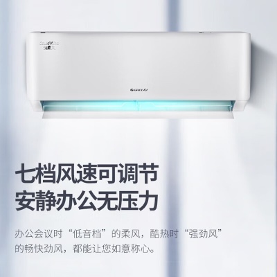 格力(GREE)大1匹空調(diào)掛機(jī)清柔風(fēng)變頻單冷新3級(jí)能效壁掛式空調(diào)KF26GW/(26363) FNHAA-B3Y01