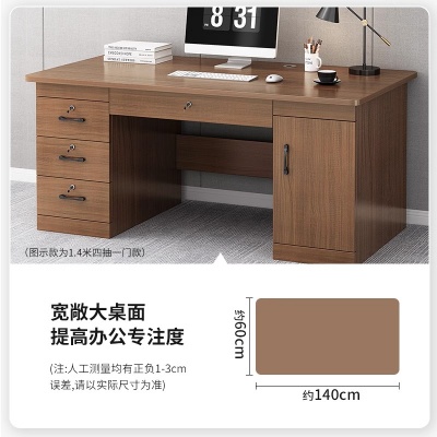 實(shí)木辦公桌