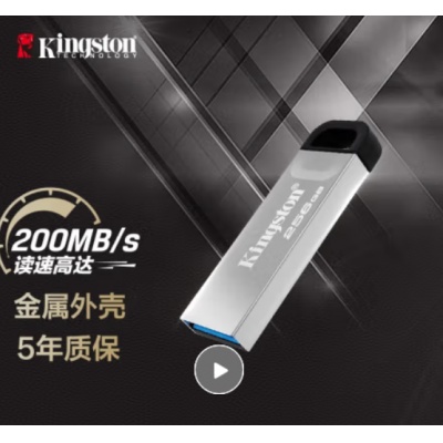 金士頓256GB USB 3.2 Gen 1 U盤 DTKN 大容量U盤 金屬外殼 讀速200MB/s 