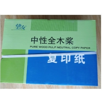 摯友A4復(fù)印紙